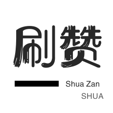 外卖-皮皮虾刷赞-快手直播人气